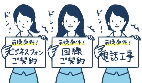 激安複合機（コピー機）の購入条件を矢継ぎ早に提示するOL