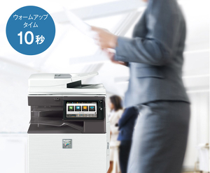 MX-2650FNの高速ウォームアップ機能